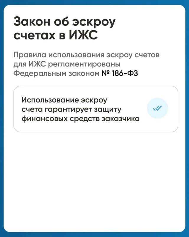 Как построить дом без рисков? Эскроу-счёт в ИЖС: гарантия безопасности для владельца дома Как построить дом без рисков? Эскроу-счёт в ИЖС: гарантия безопасности для владельца дома