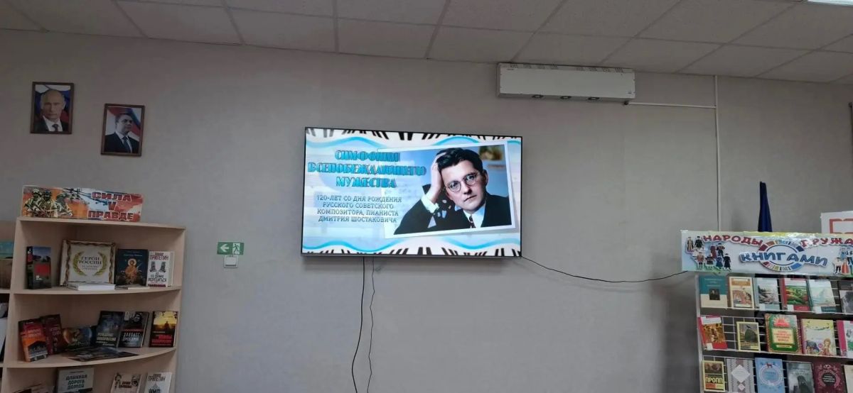 22 сентября в читальном зале Краснолучской центральной городской библиотеки им. Н.К. Крупской для слушателей Университета третьего возраста прошёл историко-музыкальный час «Симфония всепобеждающего мужества», посвящённый... 22 сентября в читальном зале Краснолучской центральной городской библиотеки им. Н.К. Крупской для слушателей Университета третьего возраста прошёл историко-музыкальный час «Симфония всепобеждающего мужества», посвящённый...