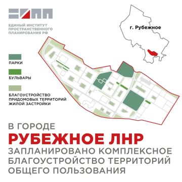 В Рубежном планируют восстановить «Южный парк» и благоустроить скверы