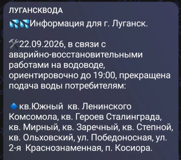 Юг Луганска опять остался без воды