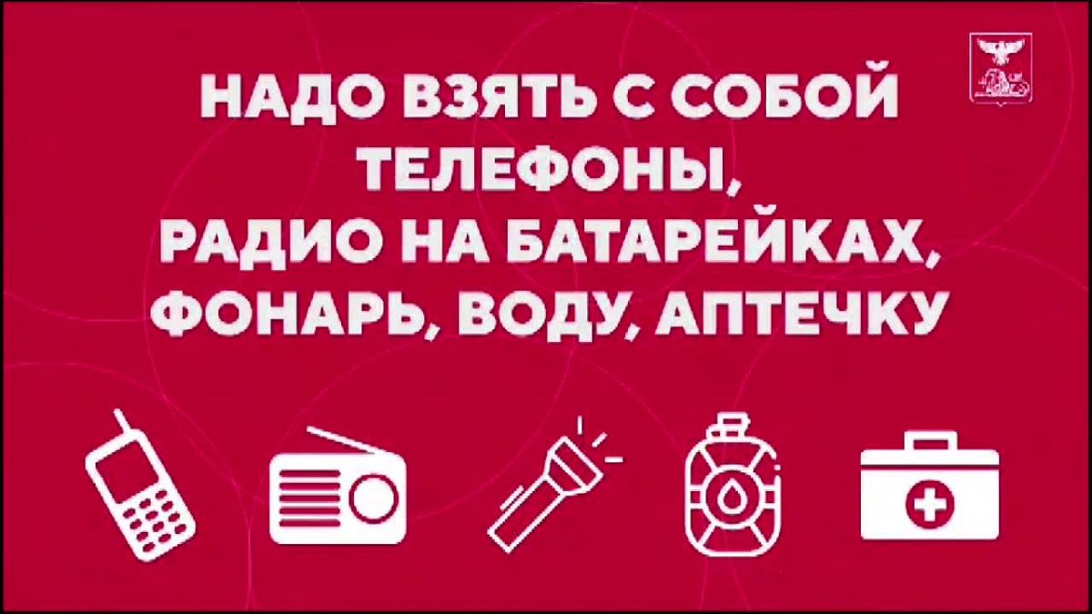 Памятка действий при обстреле, если Вы в доме