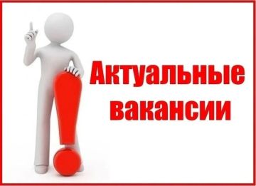 ВНИМАНИЮ НАСЕЛЕНИЯ!. Кировский участок Алчевского управления ГУП ЛНР "Лугансквода" сообщает о наличии вакансий водителей грузового автомобиля