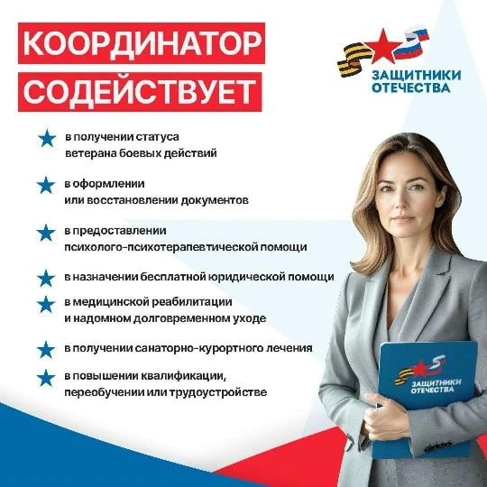Фонд «Защитники Отечества» продолжает поддерживать ветеранов СВО и их семьи в различных вопросах Фонд «Защитники Отечества» продолжает поддерживать ветеранов СВО и их семьи в различных вопросах