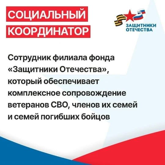 Фонд «Защитники Отечества» продолжает поддерживать ветеранов СВО и их семьи в различных вопросах Фонд «Защитники Отечества» продолжает поддерживать ветеранов СВО и их семьи в различных вопросах