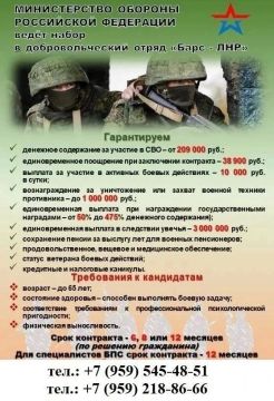 Отряд «БАРС-ЛНР» приглашает на службу