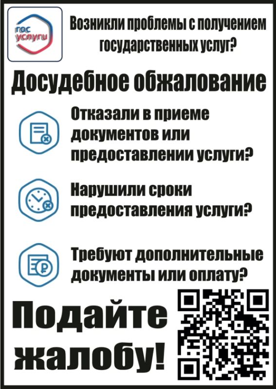 ОМВД России «Северодонецкий» информирует граждан о возможности получения государственных услуг в электронном виде на портале "Госуслуги" или в многофунциональных центрах ОМВД России «Северодонецкий» информирует граждан о возможности получения государственных услуг в электронном виде на портале "Госуслуги" или в многофунциональных центрах