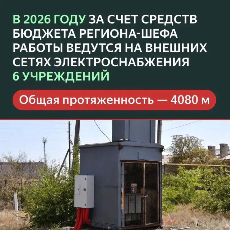 Свет для больниц, школ и клубов: Красноярский край обновляет электросети Свердловского округа ЛНР Свет для больниц, школ и клубов: Красноярский край обновляет электросети Свердловского округа ЛНР
