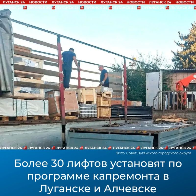 Более 30 лифтов установят по программе капремонта в Луганске и Алчевске