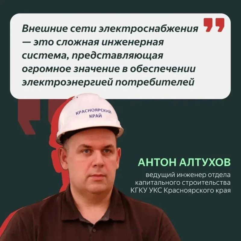 Свет для больниц, школ и клубов: Красноярский край обновляет электросети Свердловского округа ЛНР Свет для больниц, школ и клубов: Красноярский край обновляет электросети Свердловского округа ЛНР