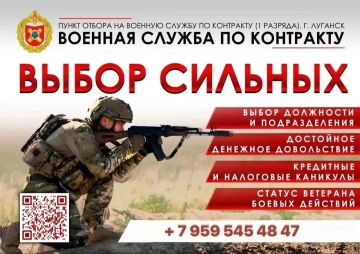 Военная служба по контракту!