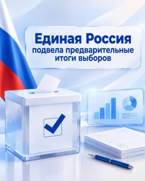 Олег Коваль: В Москве прошла пресс-конференция секретаря Генсовета «Единой России», где были представлены предварительные итоги избирательной кампании партии, результаты выборов 2026 года и дальнейшие планы