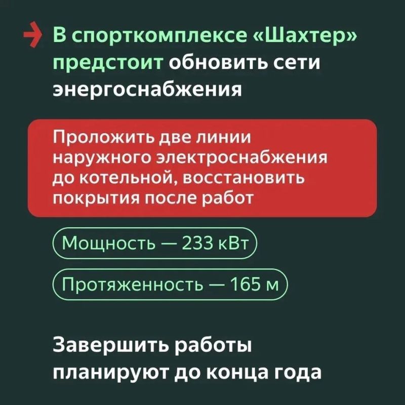 Свет для больниц, школ и клубов: Красноярский край обновляет электросети Свердловского округа ЛНР Свет для больниц, школ и клубов: Красноярский край обновляет электросети Свердловского округа ЛНР