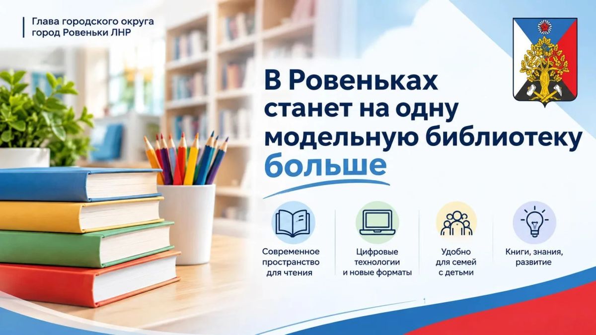 Андрей Рубанцов: В следующем году на одну модельную библиотеку в нашем городе станет больше