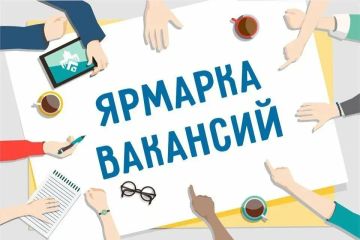 В Луганске пройдет ярмарка вакансий