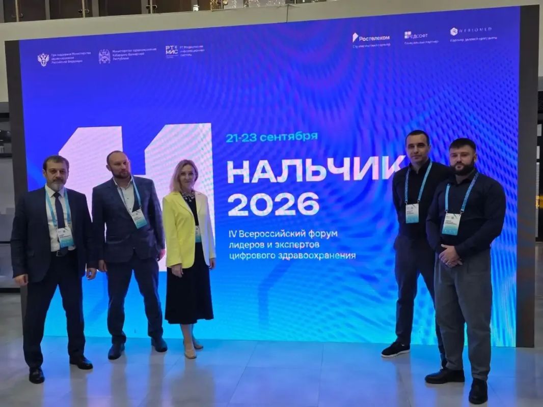 Специалисты системы здравоохранения ЛНР участвуют в IV Всероссийском форуме лидеров и экспертов цифрового здравоохранения
