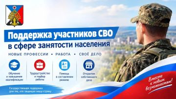 Андрей Рубанцов: Участникам СВО — помощь в трудоустройстве и открытии своего дела