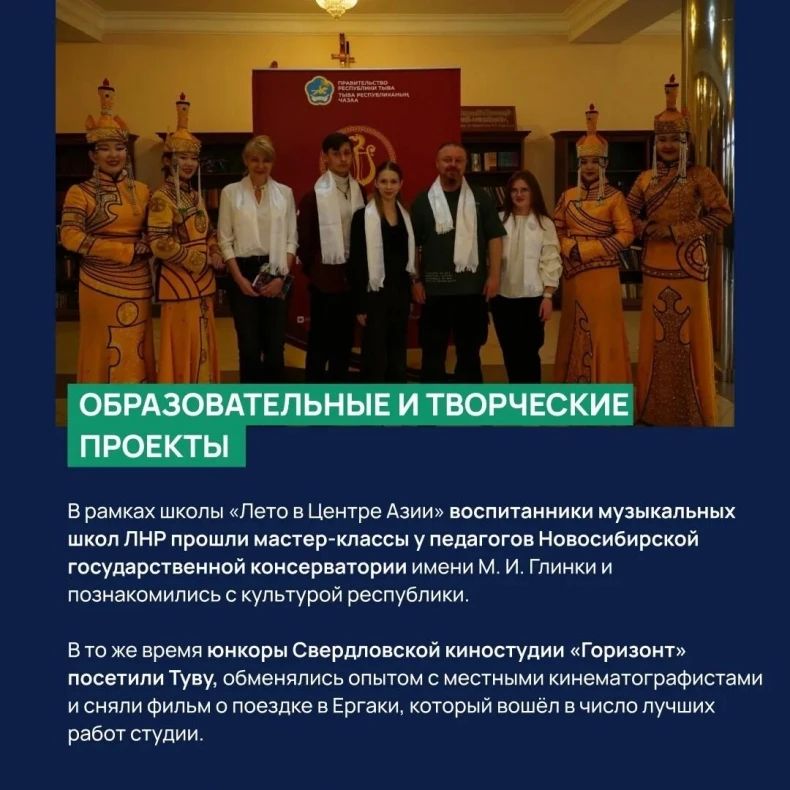Тува подвела итоги культурного сотрудничества с подшефным Свердловским округом ЛНР Тува подвела итоги культурного сотрудничества с подшефным Свердловским округом ЛНР