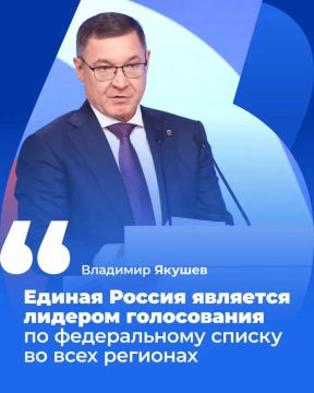 Валерий Галинкин: Единая Россия» подвела предварительные итоги выборов 2026 года