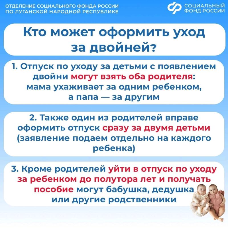 Какое пособие заплатит СФР родителям, если родилась двойня Какое пособие заплатит СФР родителям, если родилась двойня