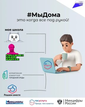 #МыДома – перемены в ЛНР после воссоединения с Россией