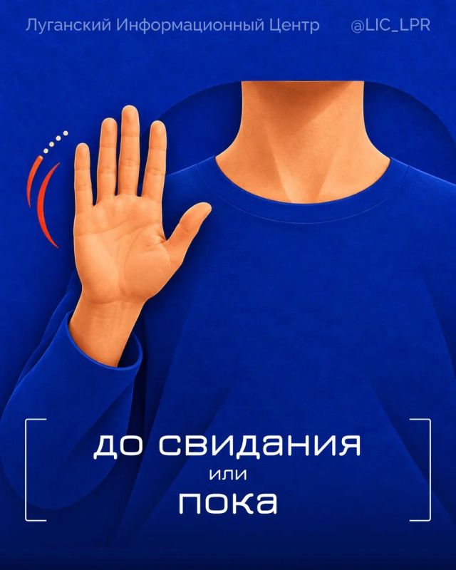 Больше чем жестикуляция. Иногда достаточно движения рук, чтобы поздороваться, извиниться или признаться в любви Больше чем жестикуляция. Иногда достаточно движения рук, чтобы поздороваться, извиниться или признаться в любви