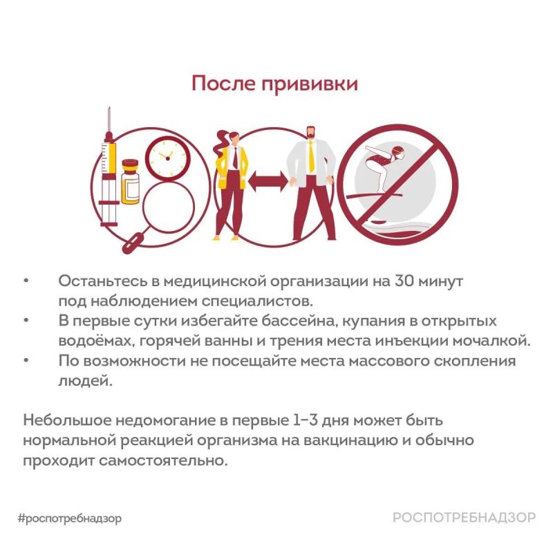Роспотребнадзор информирует, как подготовиться к прививке против гриппа Роспотребнадзор информирует, как подготовиться к прививке против гриппа