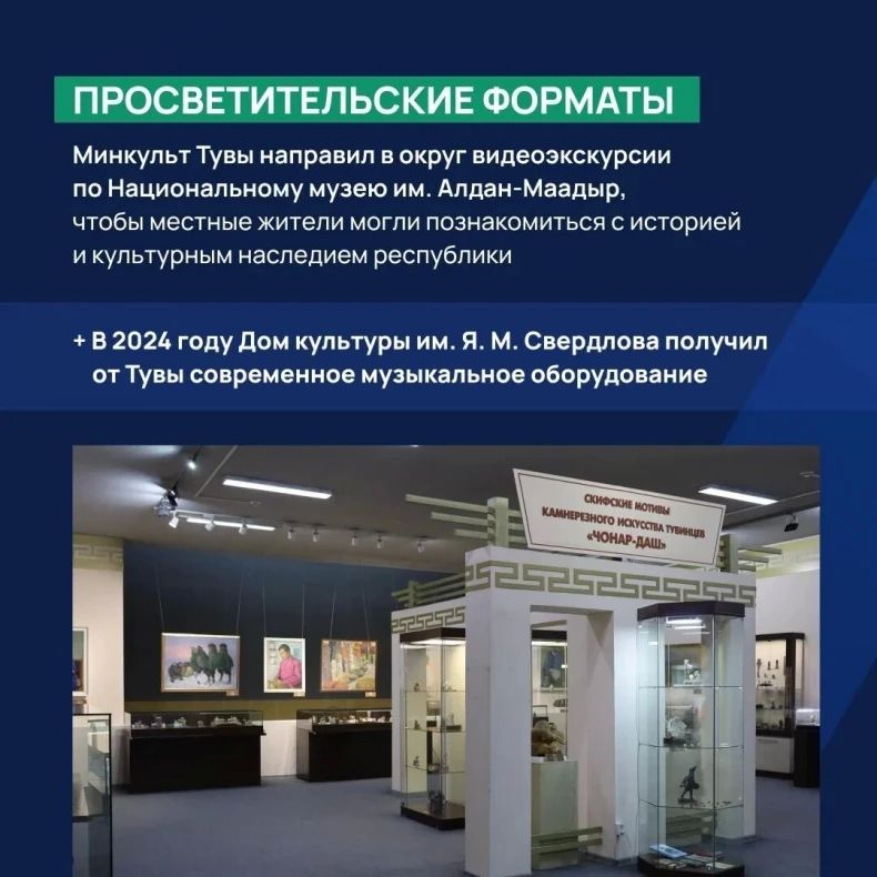 Тува подвела итоги культурного сотрудничества с подшефным Свердловским округом ЛНР Тува подвела итоги культурного сотрудничества с подшефным Свердловским округом ЛНР