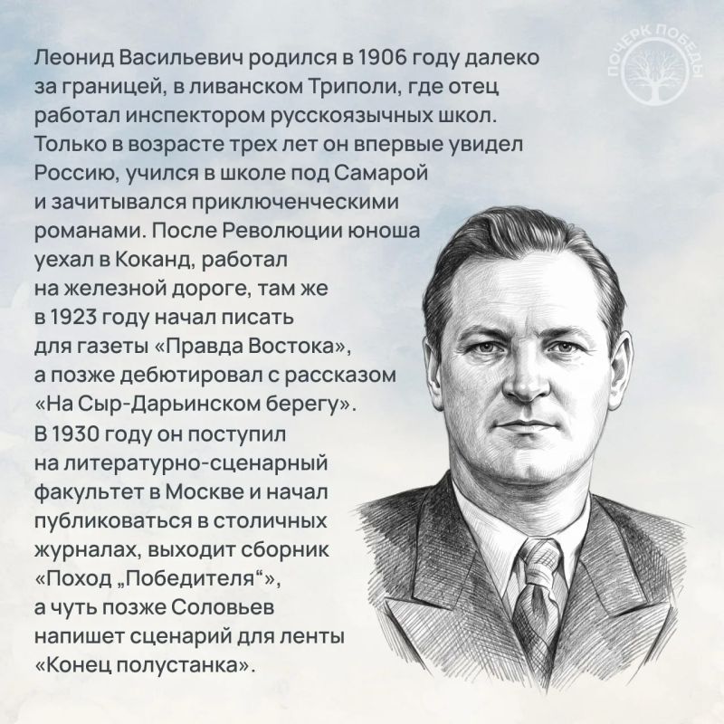 «Почерк Победы». «Всесоюзный» выпуск №20 «Почерк Победы». «Всесоюзный» выпуск №20