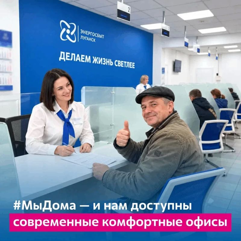 Минтопэнерго ЛНР совместно с компаниями энергетической отрасли присоединяется к акции #МыДома, приуроченной к празднованию Дня воссоединения ЛНР с Российской Федерацией Минтопэнерго ЛНР совместно с компаниями энергетической отрасли присоединяется к акции #МыДома, приуроченной к празднованию Дня воссоединения ЛНР с Российской Федерацией