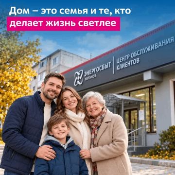 Минтопэнерго ЛНР совместно с компаниями энергетической отрасли присоединяется к акции #МыДома, приуроченной к празднованию Дня воссоединения ЛНР с Российской Федерацией