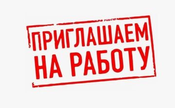 Администрация Старобельского муниципалього округа приглашает соискателей присоединиться к команде