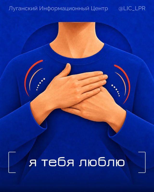 Больше чем жестикуляция. Иногда достаточно движения рук, чтобы поздороваться, извиниться или признаться в любви Больше чем жестикуляция. Иногда достаточно движения рук, чтобы поздороваться, извиниться или признаться в любви