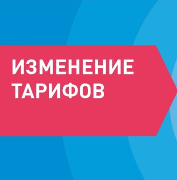 Вниманию населения Славяносербского муниципального округа! Новые тарифы на оказание услуг по обращению с твердыми коммунальными отходами