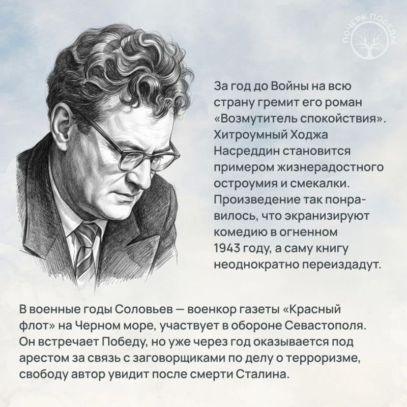 «Почерк Победы». «Всесоюзный» выпуск №20 «Почерк Победы». «Всесоюзный» выпуск №20