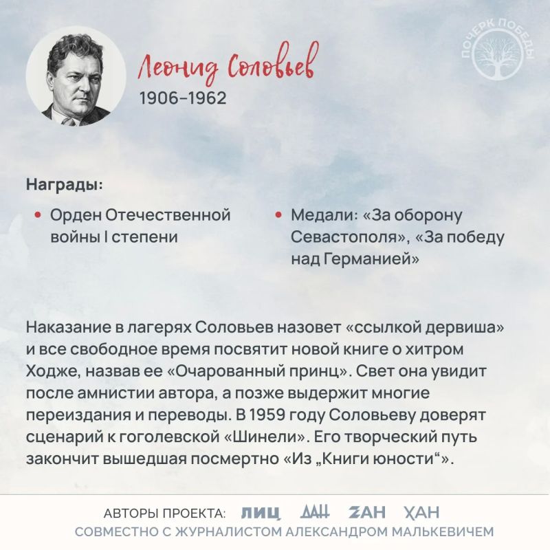 «Почерк Победы». «Всесоюзный» выпуск №20 «Почерк Победы». «Всесоюзный» выпуск №20