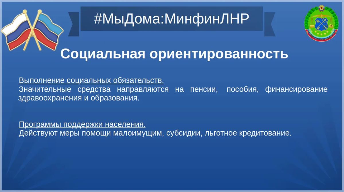 Дом - это стабильная финансовая система Дом - это стабильная финансовая система