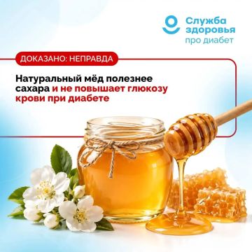 «Натуральный мёд полезнее сахара и не повышает глюкозу крови при сахарном диабете»