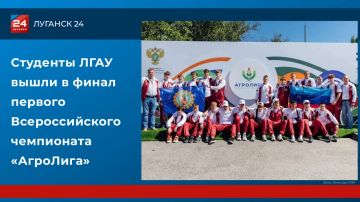 Студенты ЛГАУ вышли в финал первого Всероссийского чемпионата «АгроЛига»