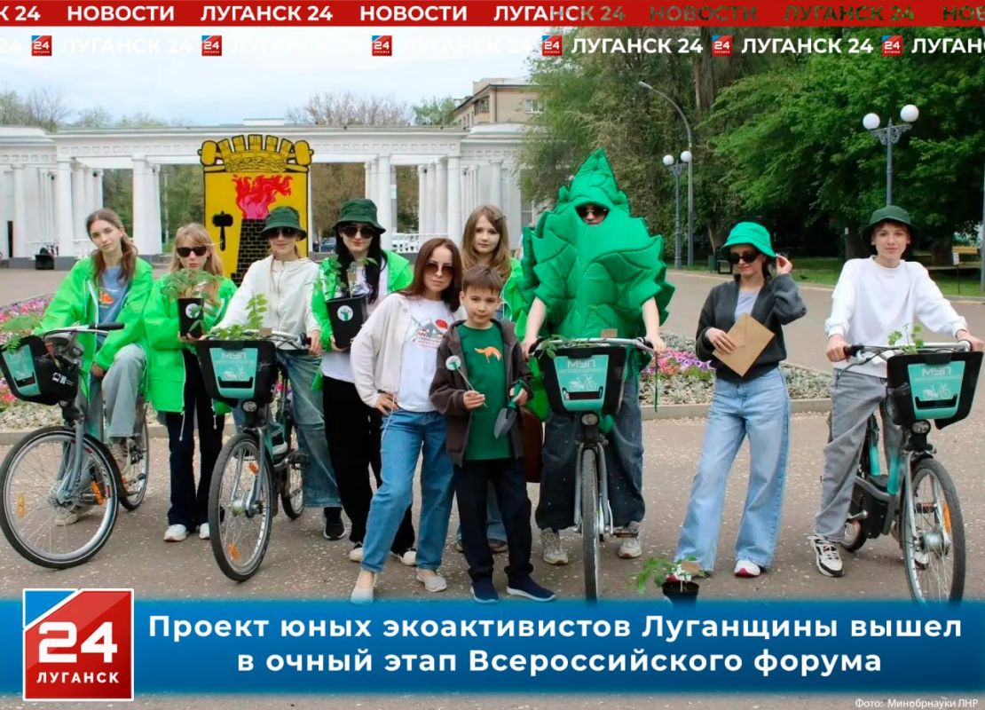 Проект юных экоактивистов Луганщины вышел в очный этап Всероссийского форума