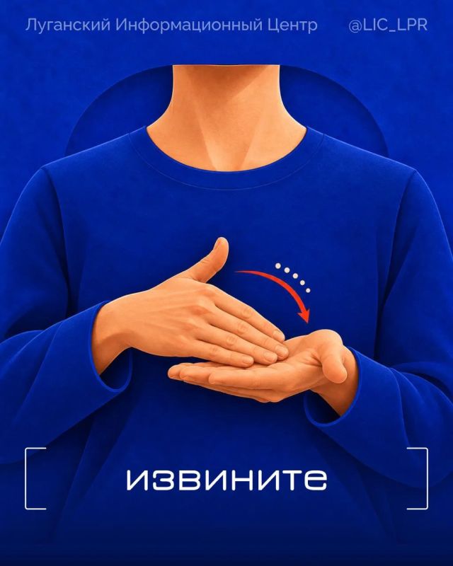 Больше чем жестикуляция. Иногда достаточно движения рук, чтобы поздороваться, извиниться или признаться в любви Больше чем жестикуляция. Иногда достаточно движения рук, чтобы поздороваться, извиниться или признаться в любви
