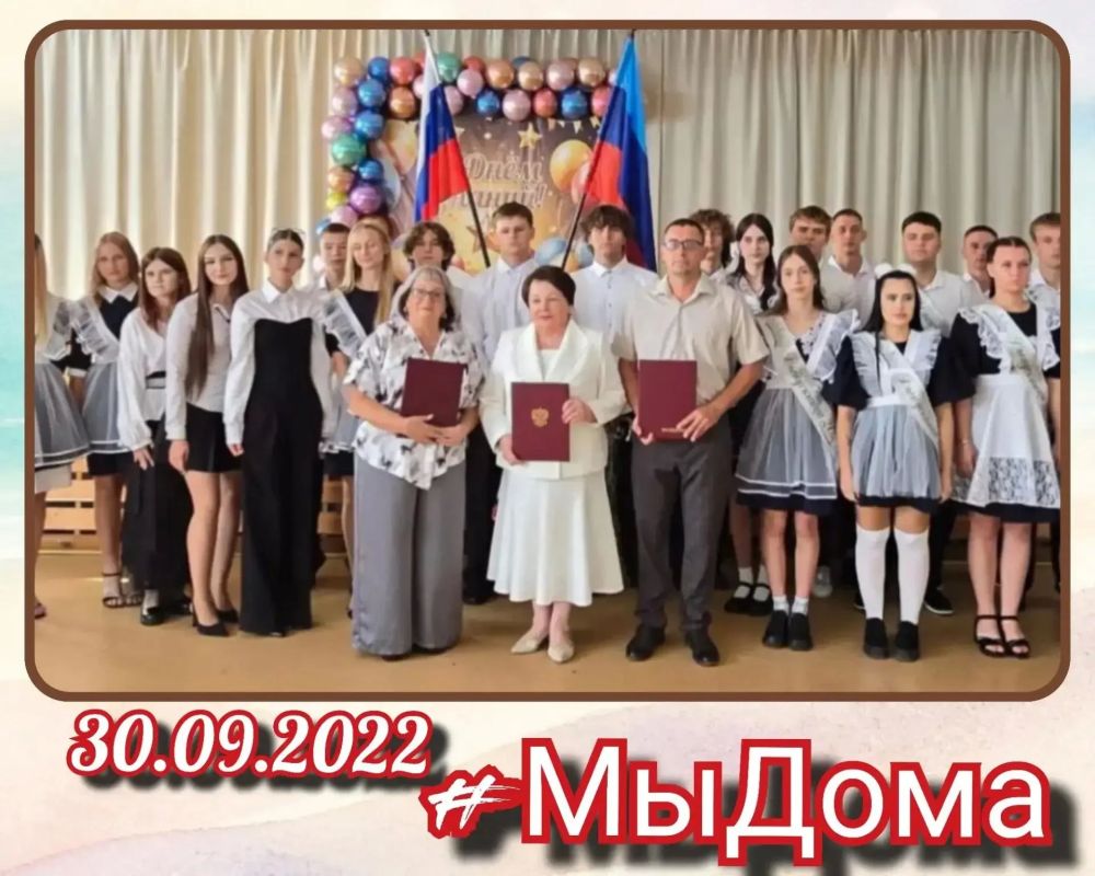 #МыДома – перемены в ЛНР после воссоединения с Россией #МыДома – перемены в ЛНР после воссоединения с Россией