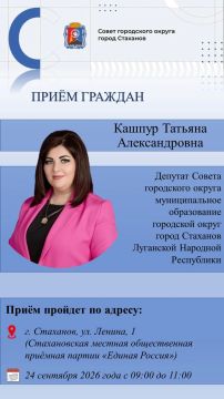 Личный приём граждан депутатом Совета городского округа город Стаханов Кашпур Татьяной Александровной