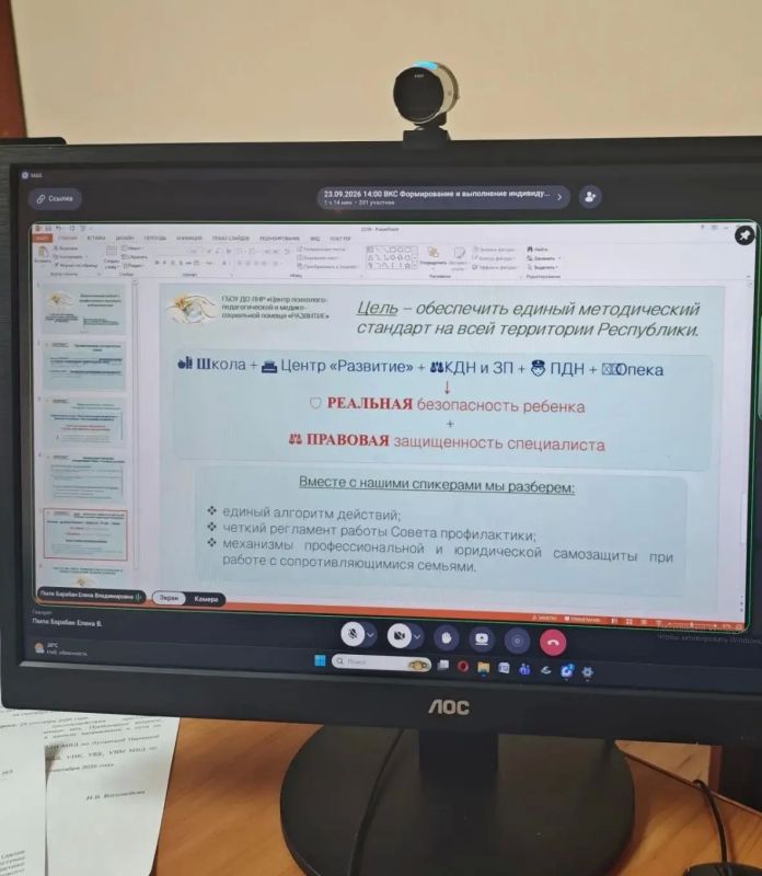 Сотрудники ПДН провели онлайн-встречу с представителями образовательных организаций Луганска Сотрудники ПДН провели онлайн-встречу с представителями образовательных организаций Луганска