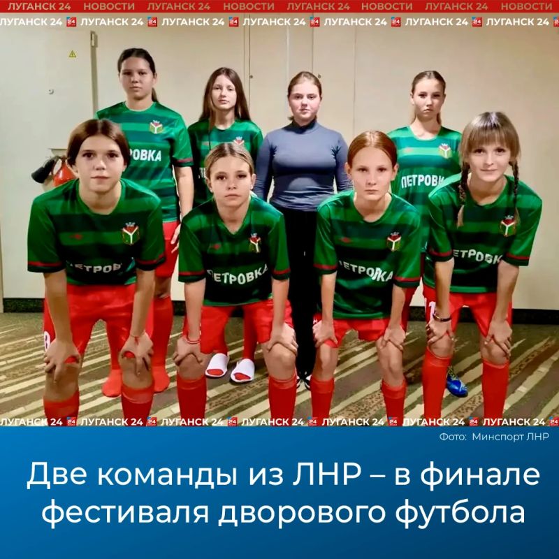 Две команды из ЛНР – в финале фестиваля дворового футбола