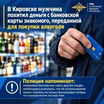 В Кировске мужчина похитил деньги с банковской карты знакомого, переданной для покупки алкоголя