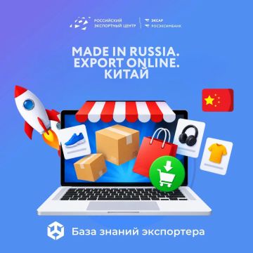 Экспорт онлайн в Китай: от первого шага до успешных продаж