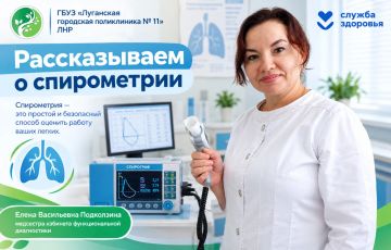 Сегодня хотим рассказать вам о процедуре, которая звучит сложно, но делается очень просто и быстро. Спирометрия — что это и зачем она вам нужна?