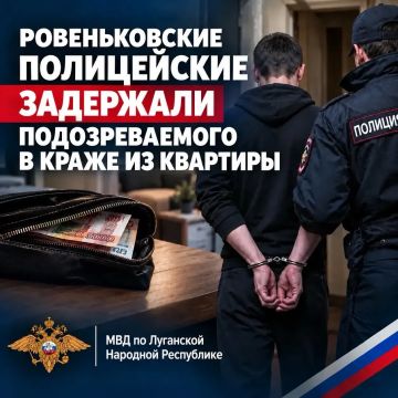 Ровеньковские полицейские задержали подозреваемого в краже из квартиры