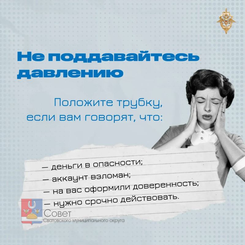 Как не стать жертвой мошенников и не сломать себе жизнь? Как не стать жертвой мошенников и не сломать себе жизнь?