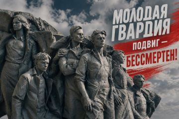 24 сентября 1942 года в оккупированном Краснодоне была создана подпольная организация «Молодая гвардия»